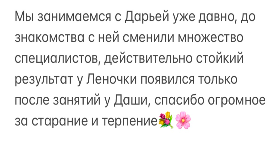 реабилитолог Ялта отзывы