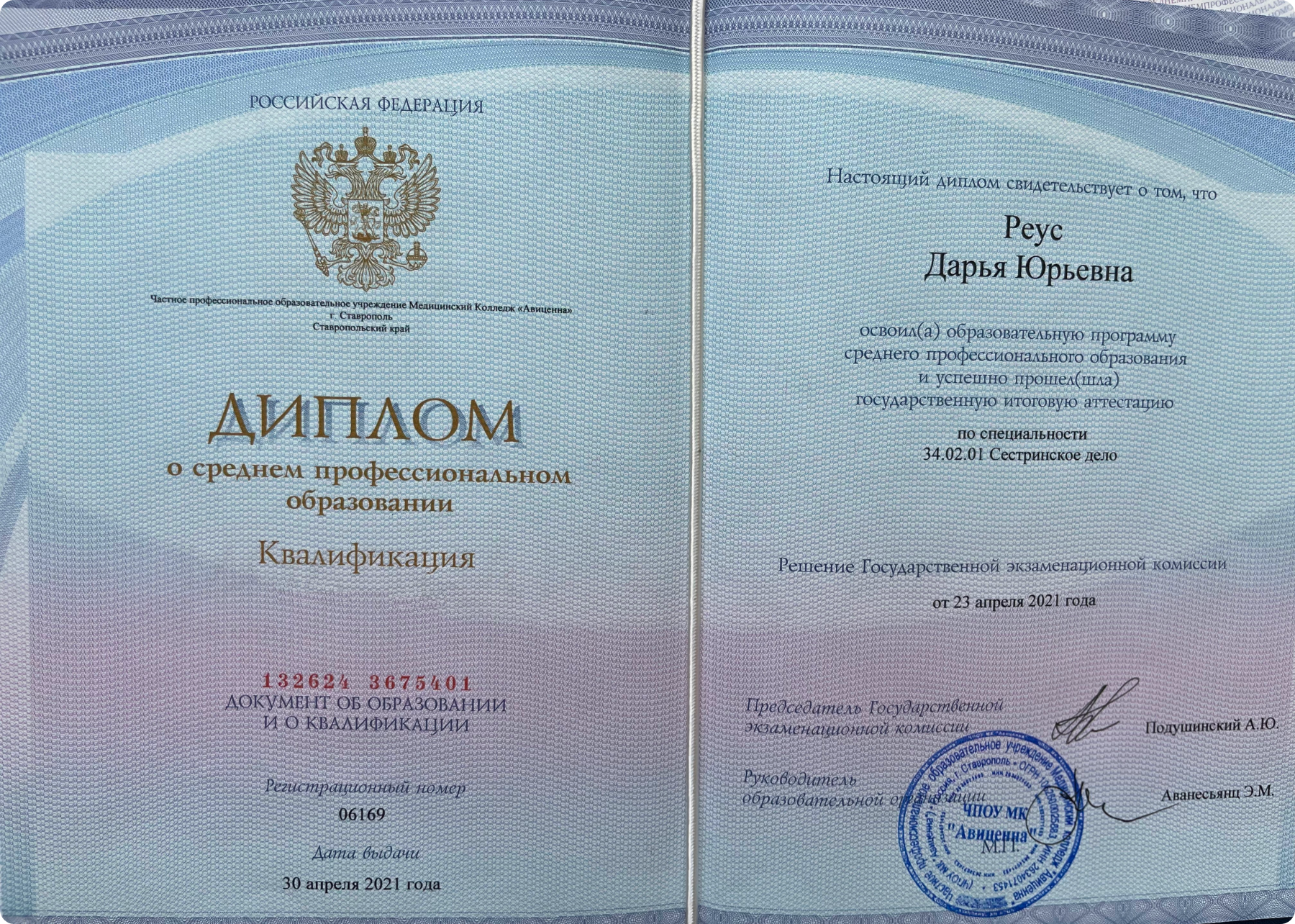 абилитация в Ставрополе