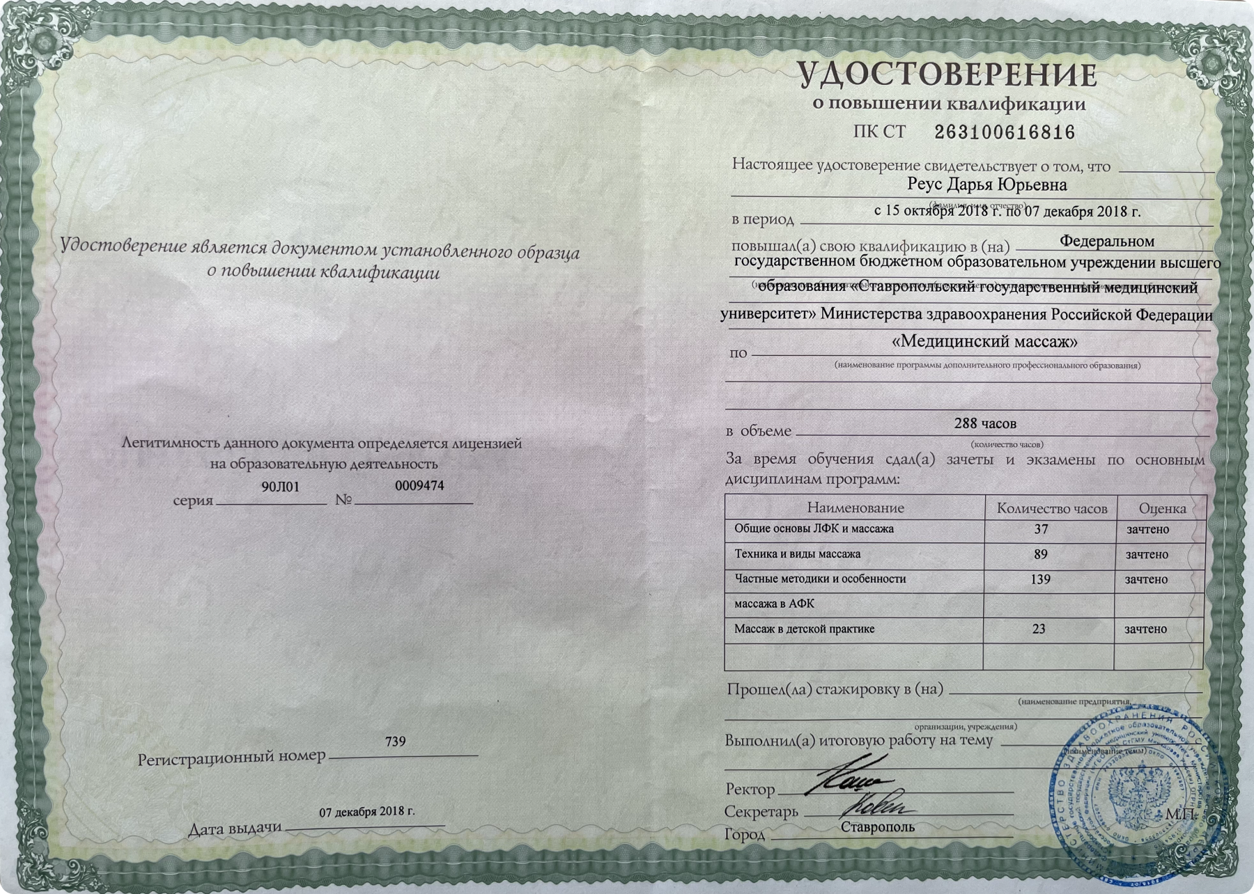 реабилитация в Ялте