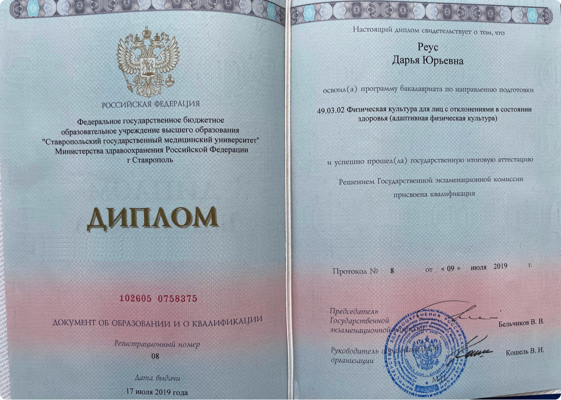 реабилитация в Ставрополе
