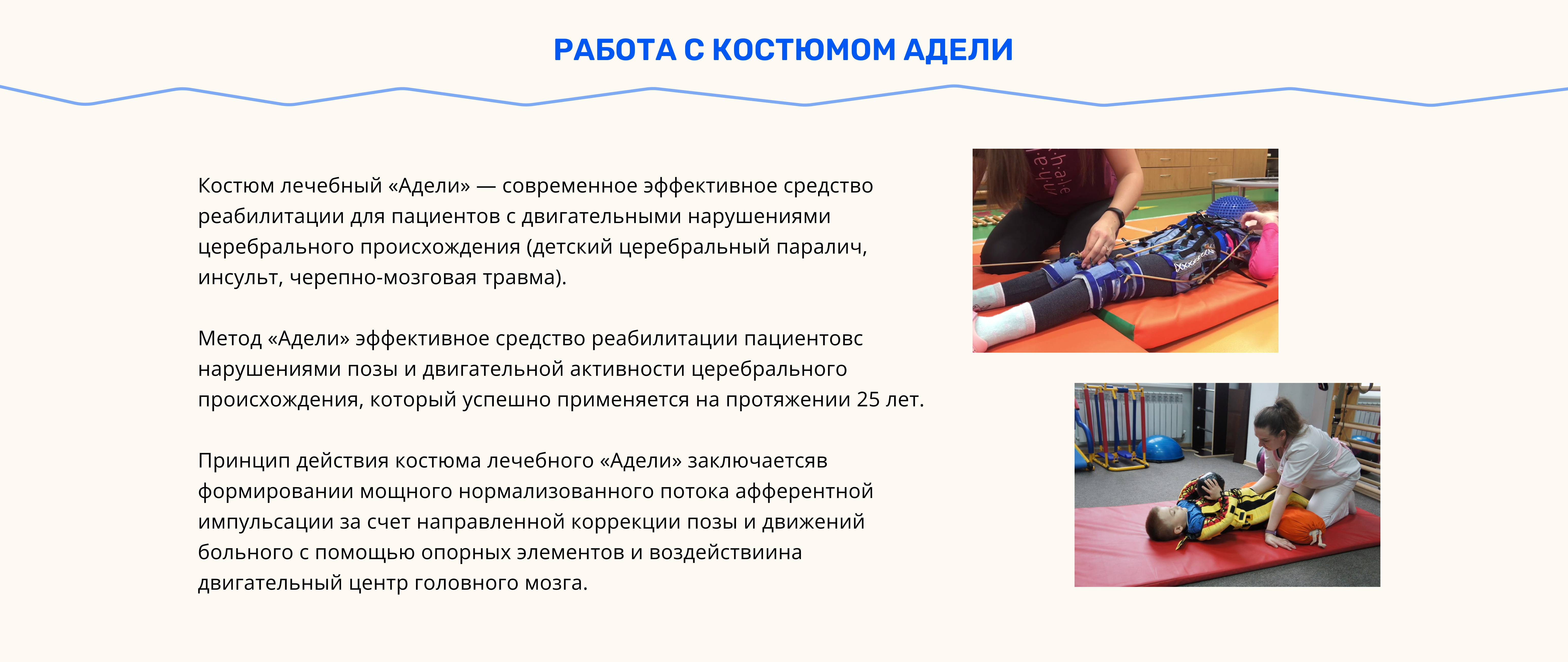 Костюм Адели Ставрополь
